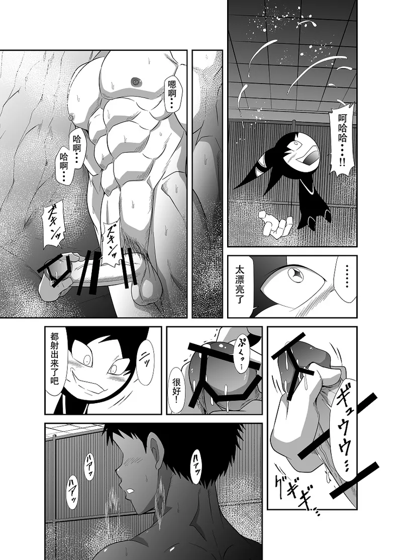 Nude Soldier Plus - Page 43