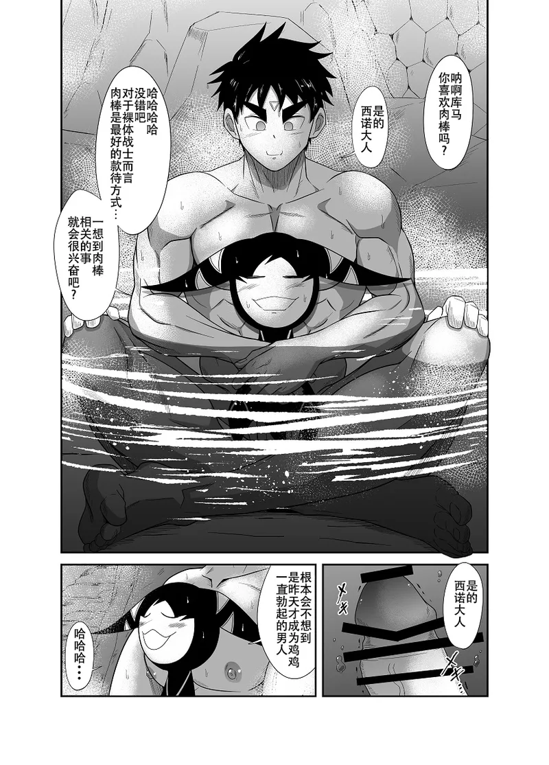 Nude Soldier Plus - Page 53