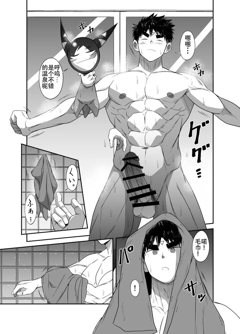 Nude Soldier Plus page 81 - mind control males only hentai manga - read online free