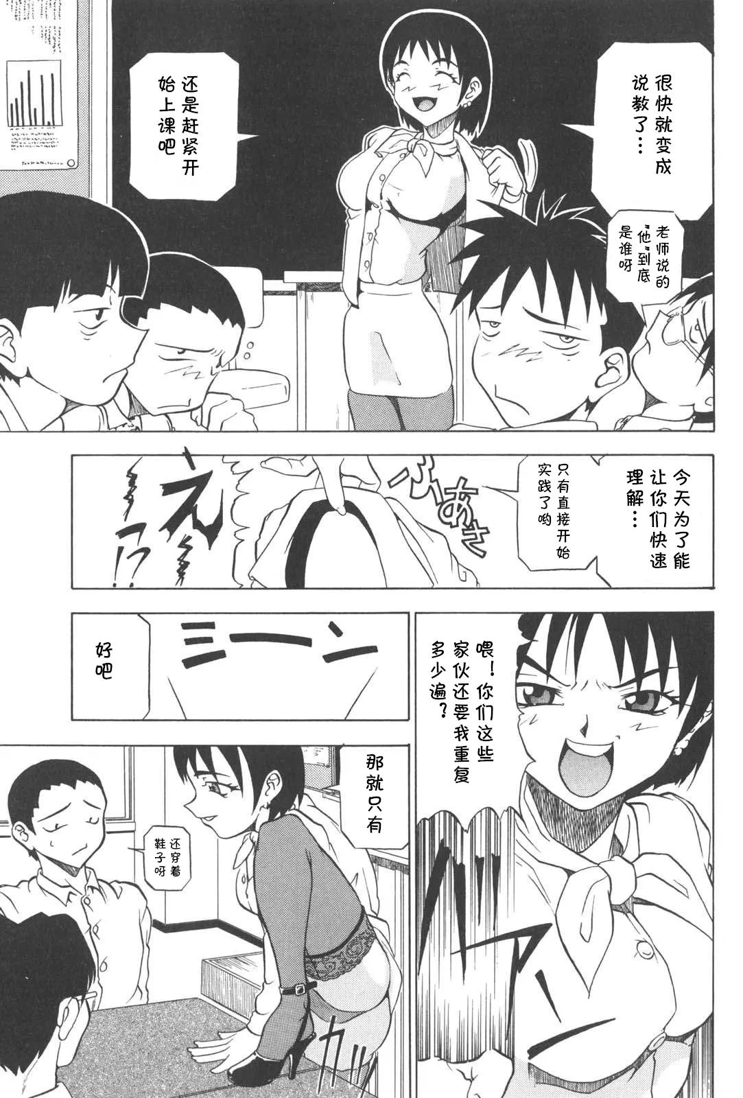 [赤木城吉] FIRE YOUR GUNS（プラグ・イン ~PLUG IN~） (cqxl自己汉化)（Chinese） - Page 3