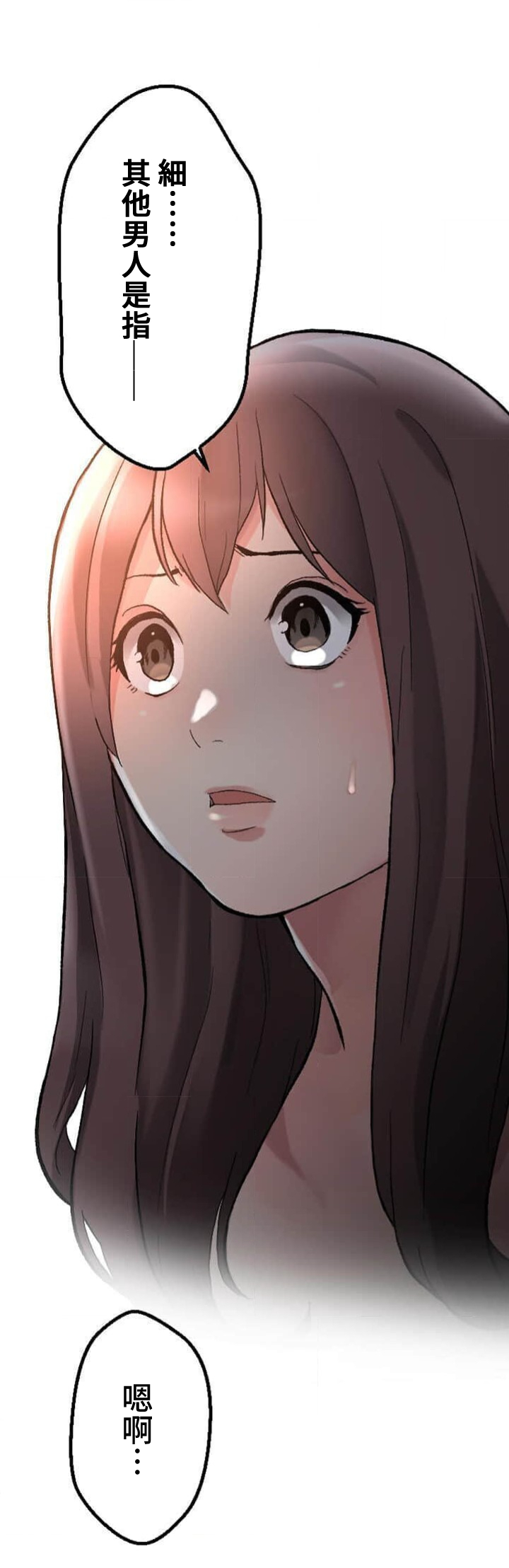 僕の妻を寝取ってください/請睡我老婆 page 101 original parody - big breasts netorare hentai manga - read online free