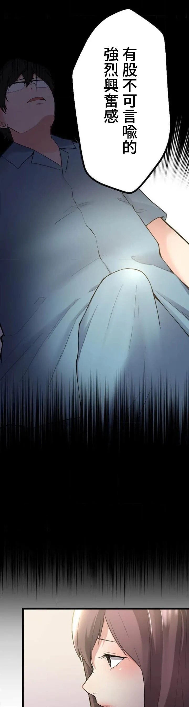 僕の妻を寝取ってください/請睡我老婆 page 108 original parody - big breasts netorare hentai manga - read online free