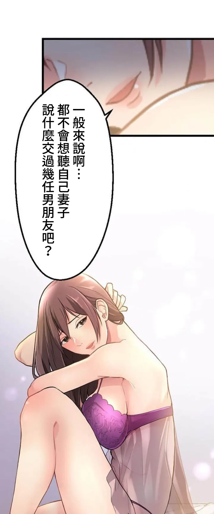 僕の妻を寝取ってください/請睡我老婆 page 114 original parody - big breasts netorare hentai manga - read online free