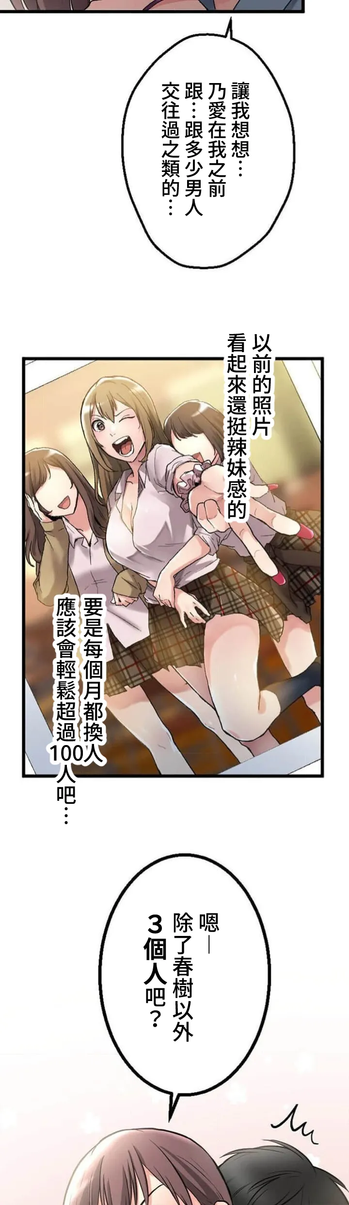 僕の妻を寝取ってください/請睡我老婆 page 120 original parody - big breasts netorare hentai manga - read online free