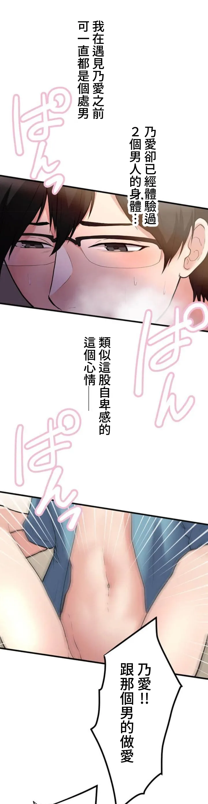 僕の妻を寝取ってください/請睡我老婆 page 143 original parody - big breasts netorare hentai manga - read online free