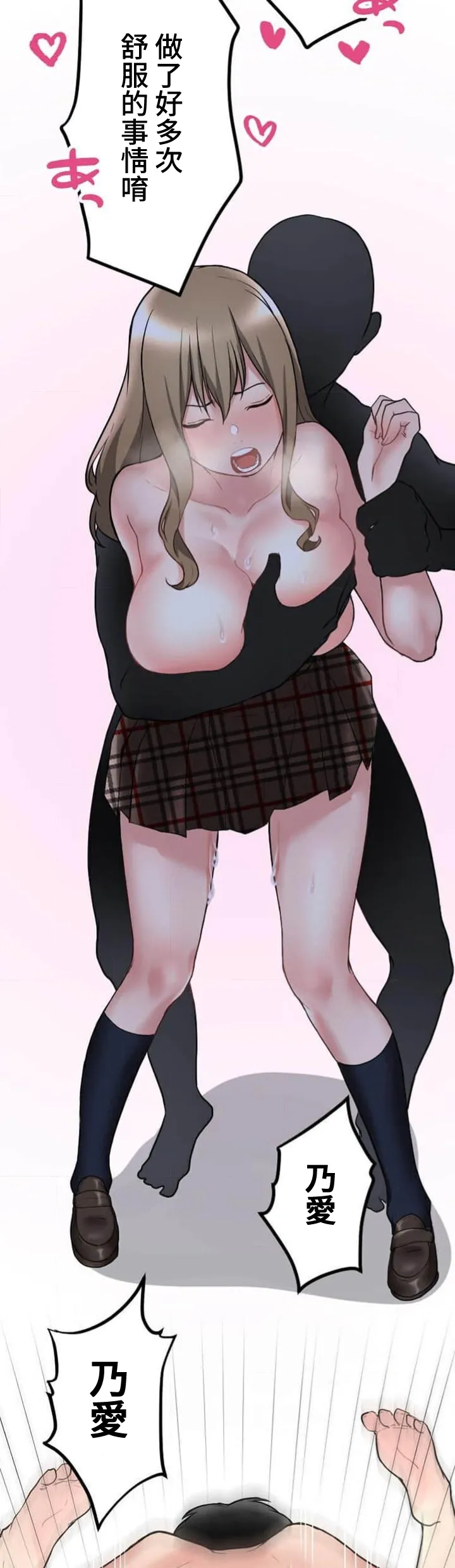 僕の妻を寝取ってください/請睡我老婆 page 145 original parody - big breasts netorare hentai manga - read online free