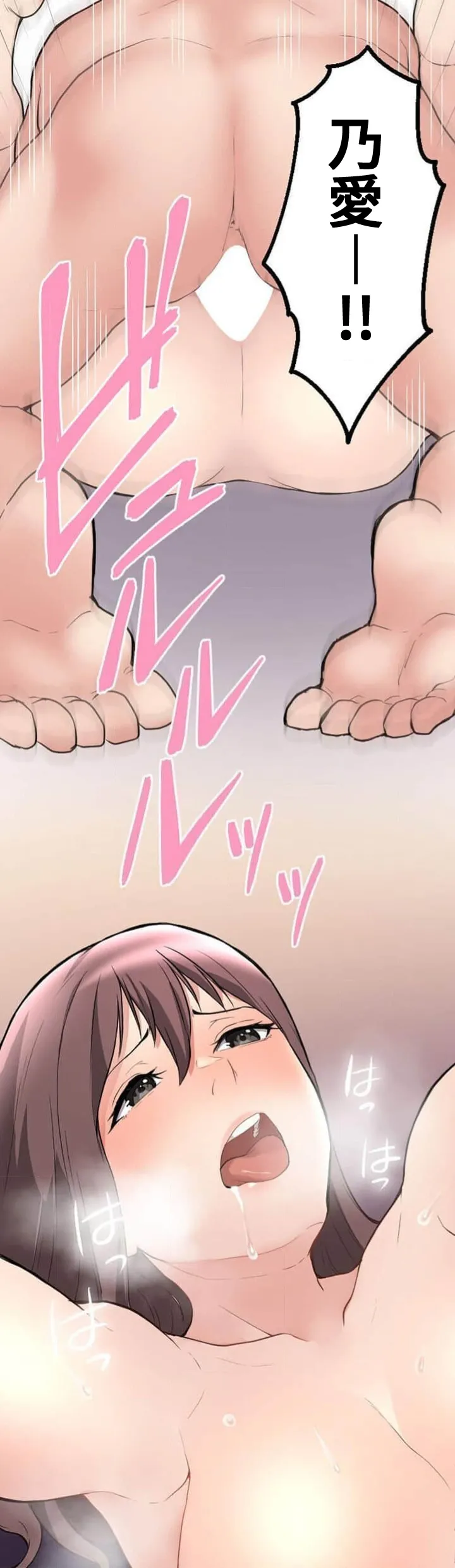 僕の妻を寝取ってください/請睡我老婆 page 146 original parody - big breasts netorare hentai manga - read online free