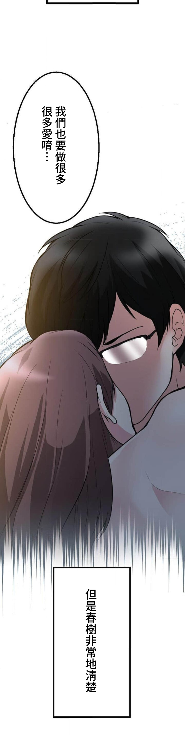 僕の妻を寝取ってください/請睡我老婆 page 150 original parody - big breasts netorare hentai manga - read online free