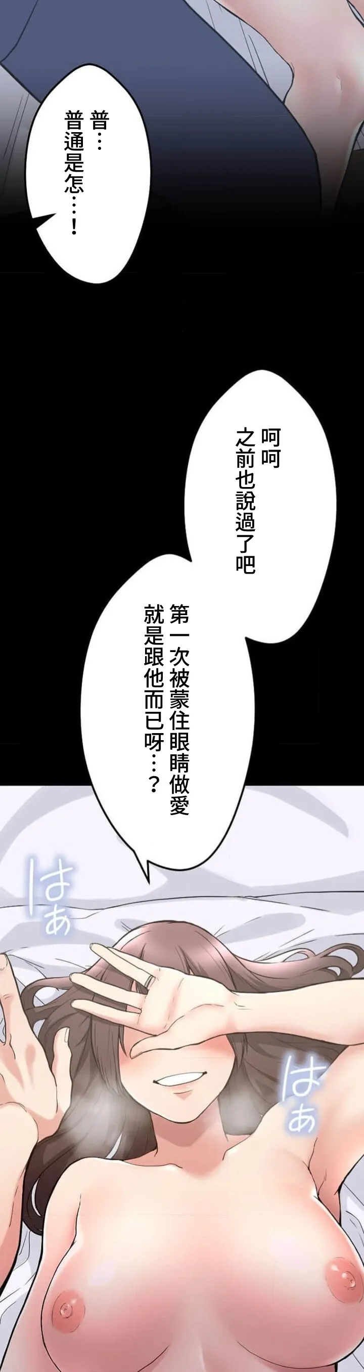 僕の妻を寝取ってください/請睡我老婆 page 164 original parody - big breasts netorare hentai manga - read online free