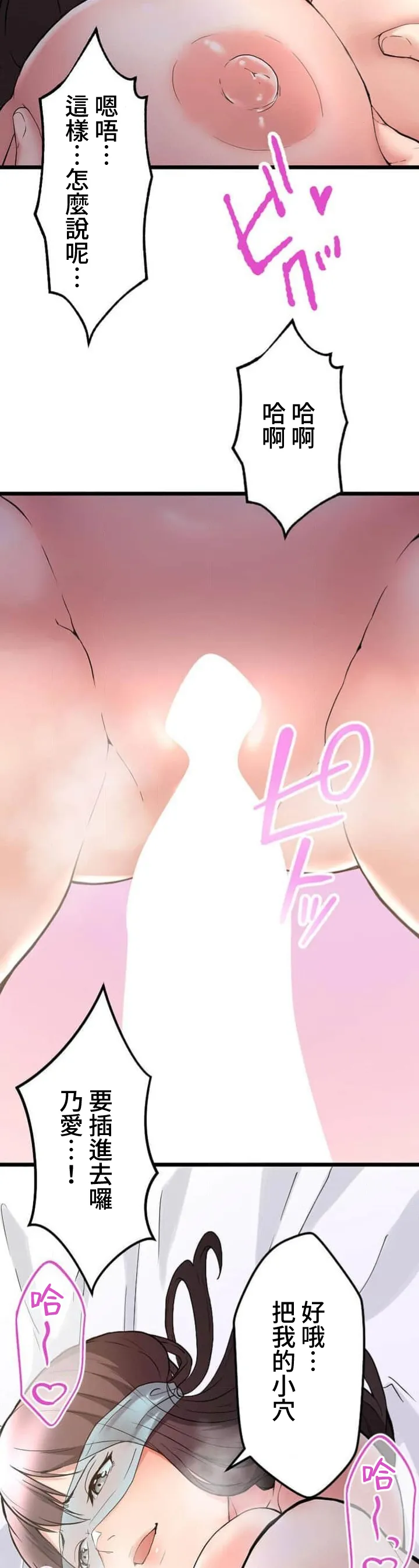 僕の妻を寝取ってください/請睡我老婆 page 170 original parody - big breasts netorare hentai manga - read online free