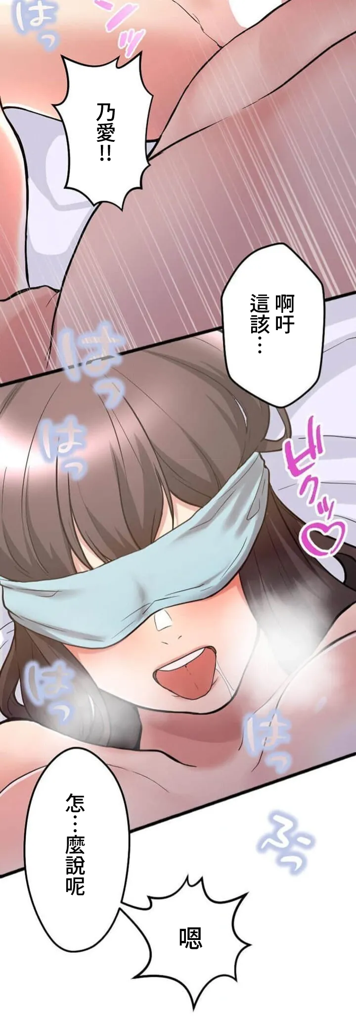 僕の妻を寝取ってください/請睡我老婆 page 174 original parody - big breasts netorare hentai manga - read online free