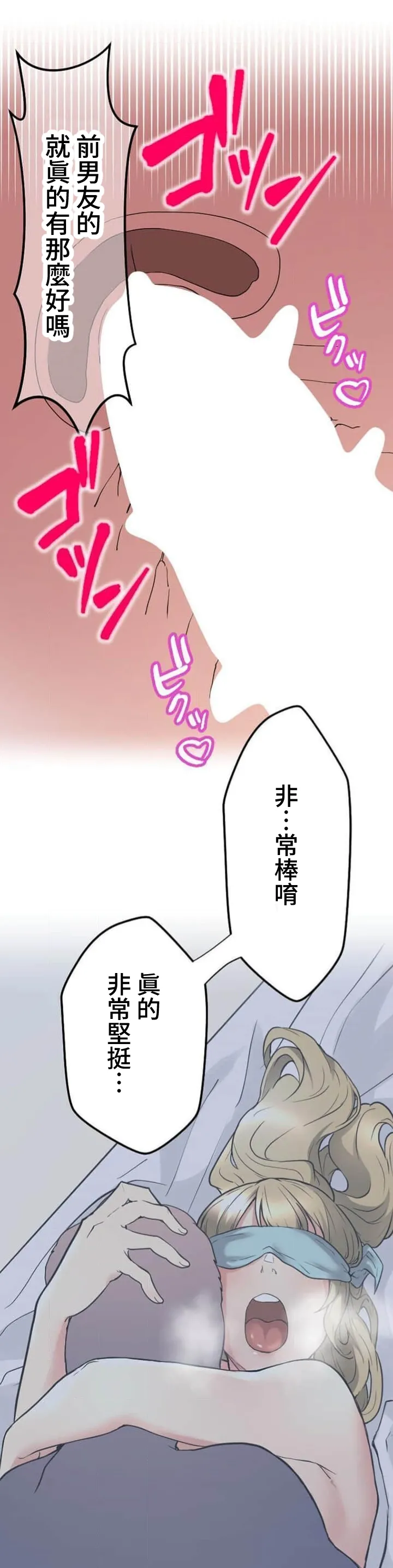 僕の妻を寝取ってください/請睡我老婆 page 175 original parody - big breasts netorare hentai manga - read online free