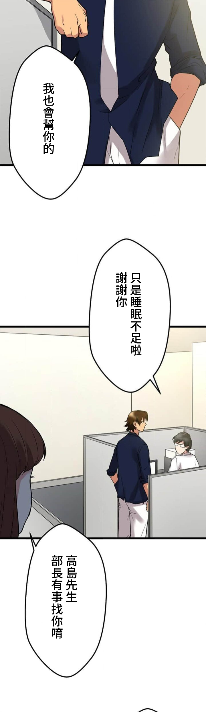 僕の妻を寝取ってください/請睡我老婆 page 176 original parody - big breasts netorare hentai manga - read online free