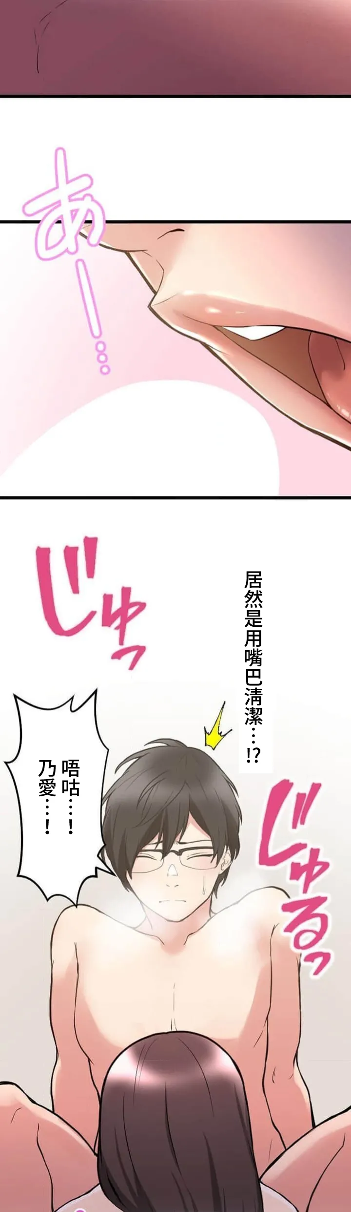 僕の妻を寝取ってください/請睡我老婆 - Page 189