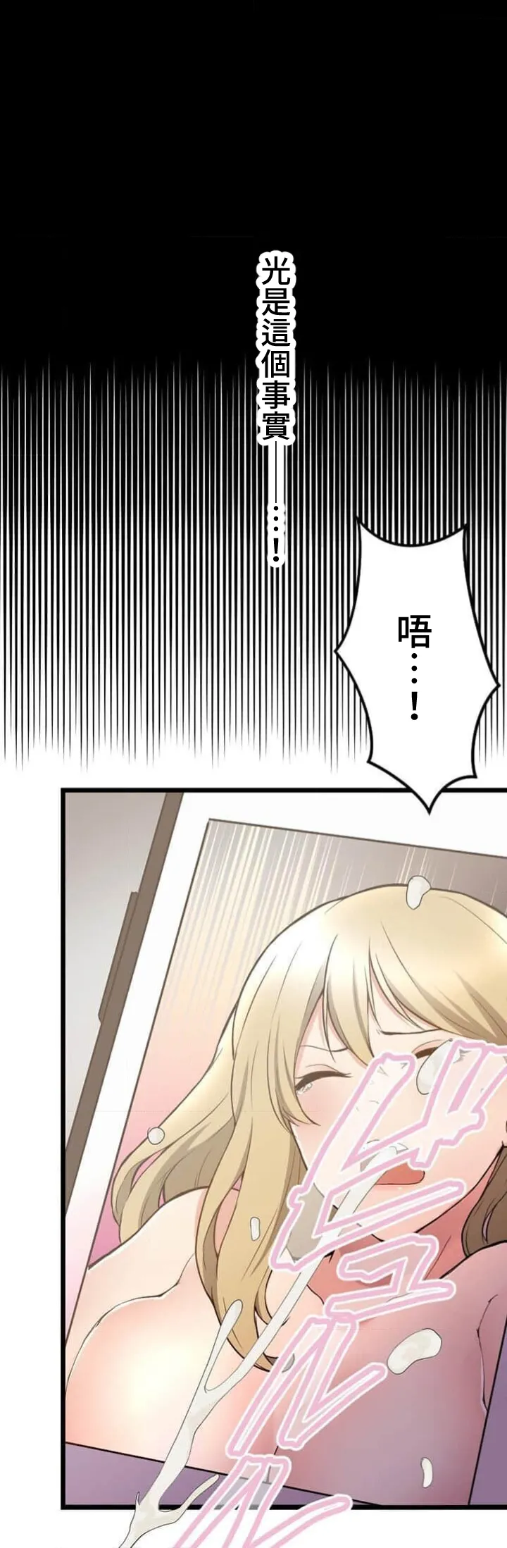 僕の妻を寝取ってください/請睡我老婆 page 193 original parody - big breasts netorare hentai manga - read online free