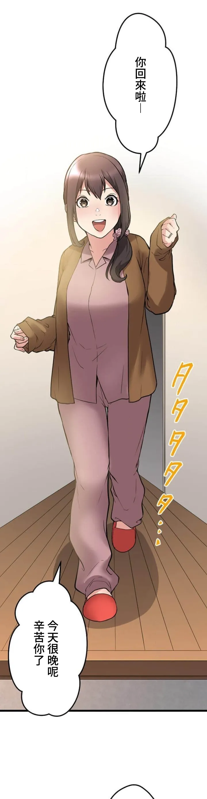 僕の妻を寝取ってください/請睡我老婆 page 197 original parody - big breasts netorare hentai manga - read online free