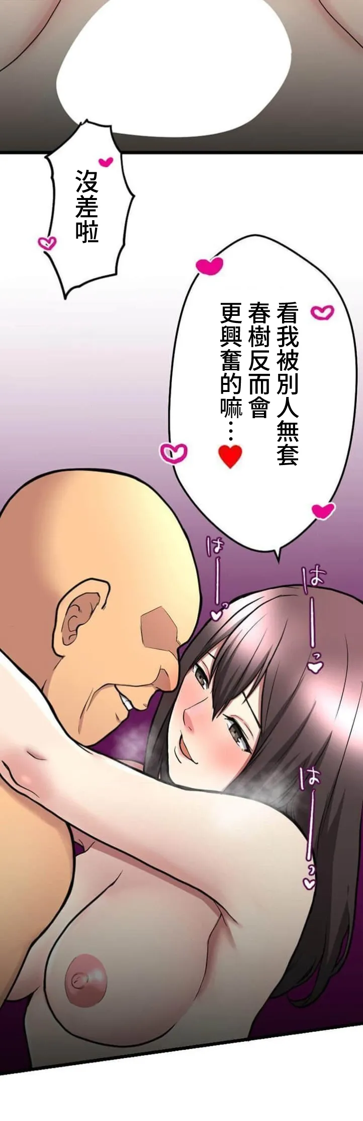 僕の妻を寝取ってください/請睡我老婆 page 23 original parody - big breasts netorare hentai manga - read online free