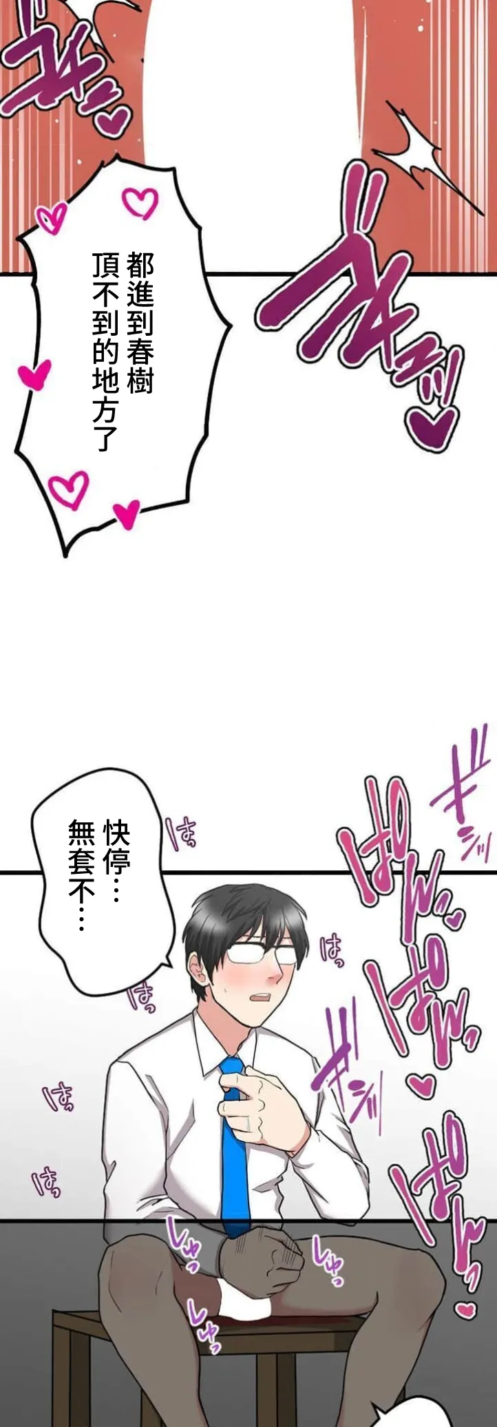 僕の妻を寝取ってください/請睡我老婆 page 26 original parody - big breasts netorare hentai manga - read online free