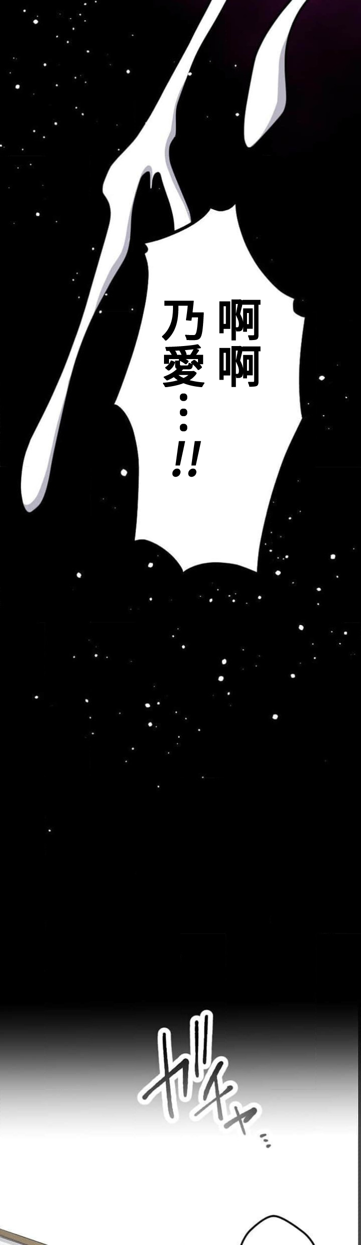 僕の妻を寝取ってください/請睡我老婆 page 30 original parody - big breasts netorare hentai manga - read online free