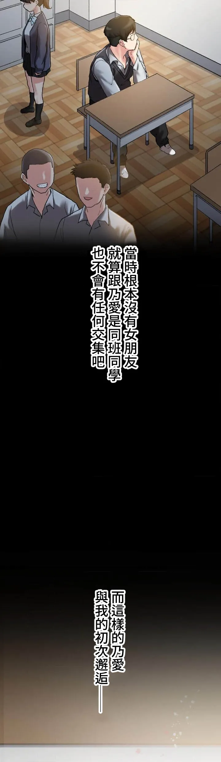 僕の妻を寝取ってください/請睡我老婆 page 43 original parody - big breasts netorare hentai manga - read online free