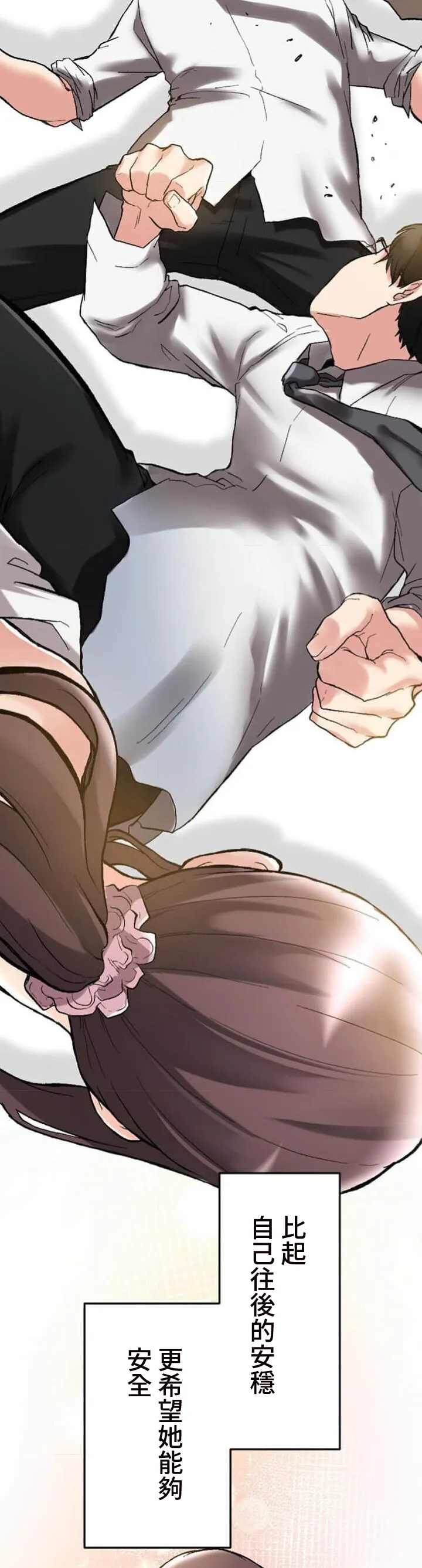 僕の妻を寝取ってください/請睡我老婆 page 53 original parody - big breasts netorare hentai manga - read online free