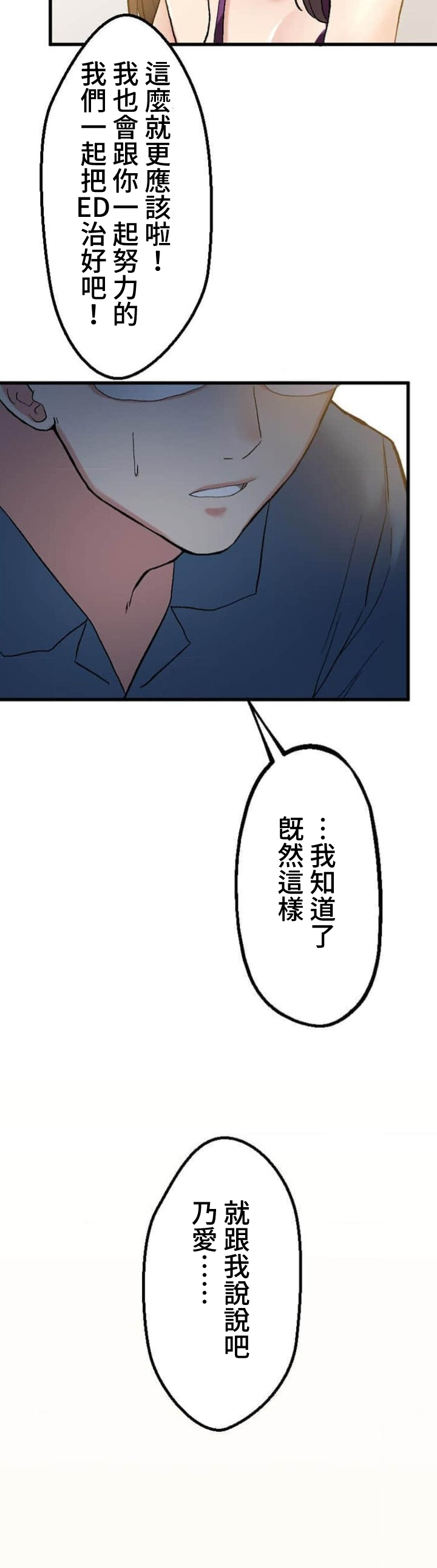 僕の妻を寝取ってください/請睡我老婆 page 95 original parody - big breasts netorare hentai manga - read online free