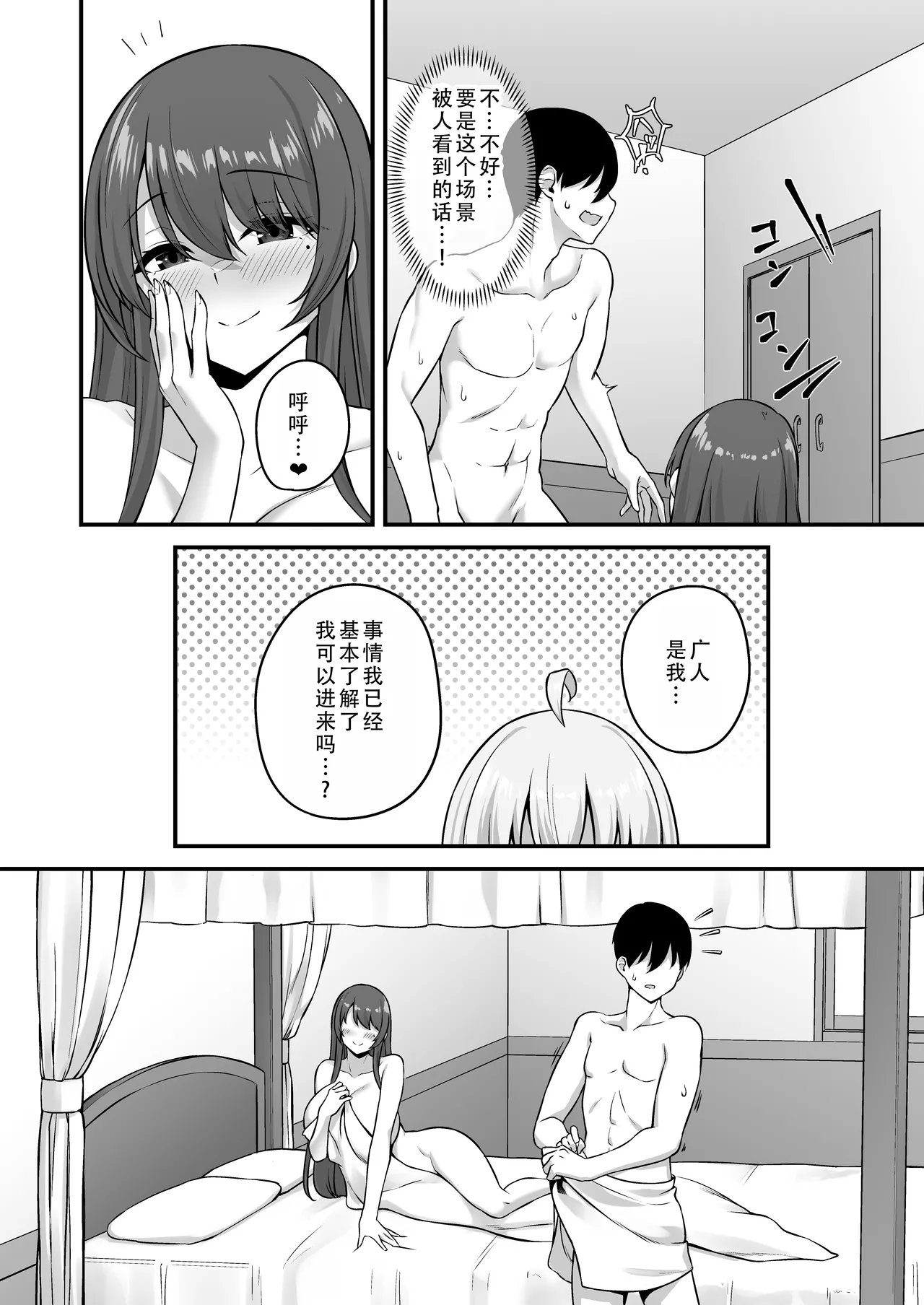 [Murapara! (pocyadon)] Furin Yuusha ~Muchimuchi Ouzoku-hen~ | 不伦勇者~丰满王族篇~ [Chinese] [茄某人个人汉化] page 50 original parody - big breasts group hentai manga - read online free