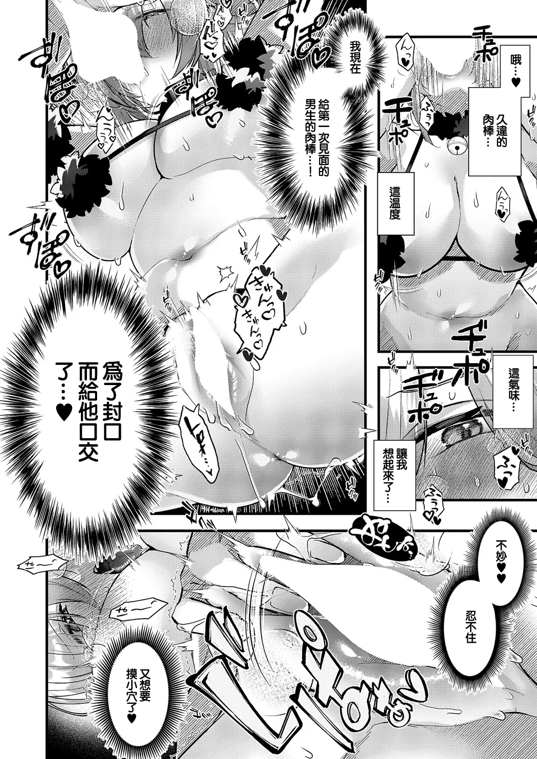 Roshutsu Sanpo page 14 - big breasts schoolboy uniform hentai manga - read online free