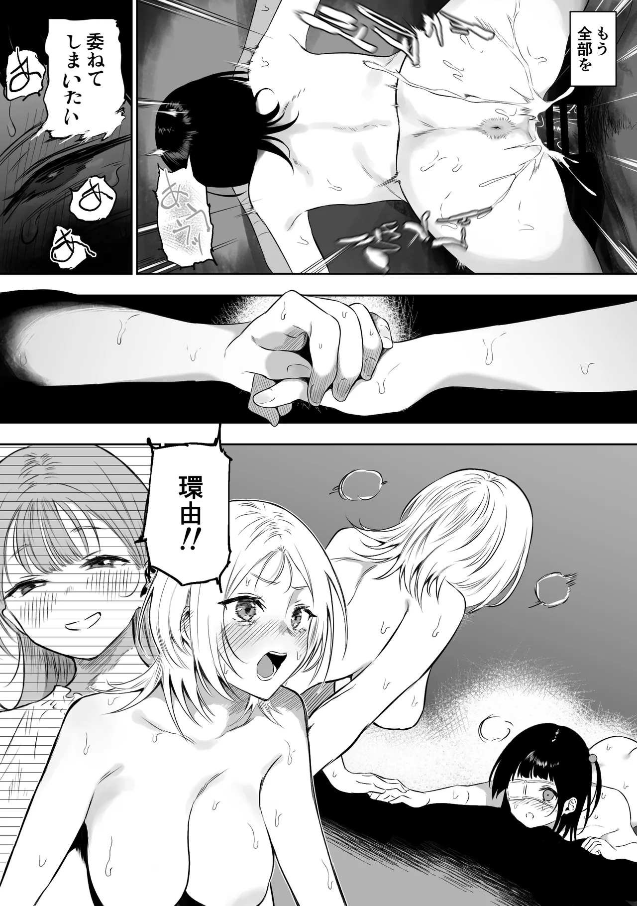 【Final Episode】Joui Sonzai ga Iru Boku no Inaka page 19 original parody - nakadashi paizuri hentai manga - read online free
