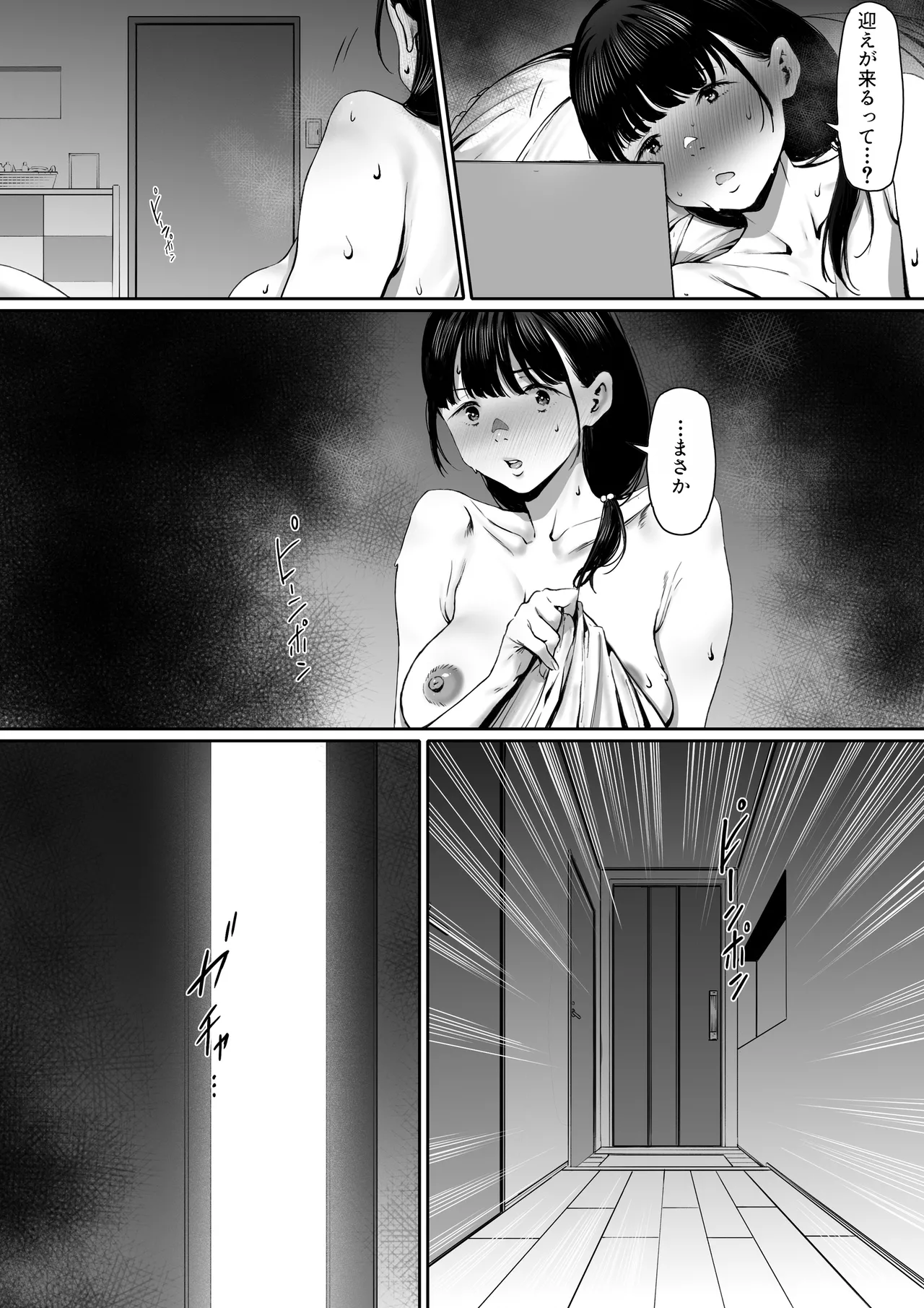 Dorei Shibou Inoue Oyako-hen - Page 16