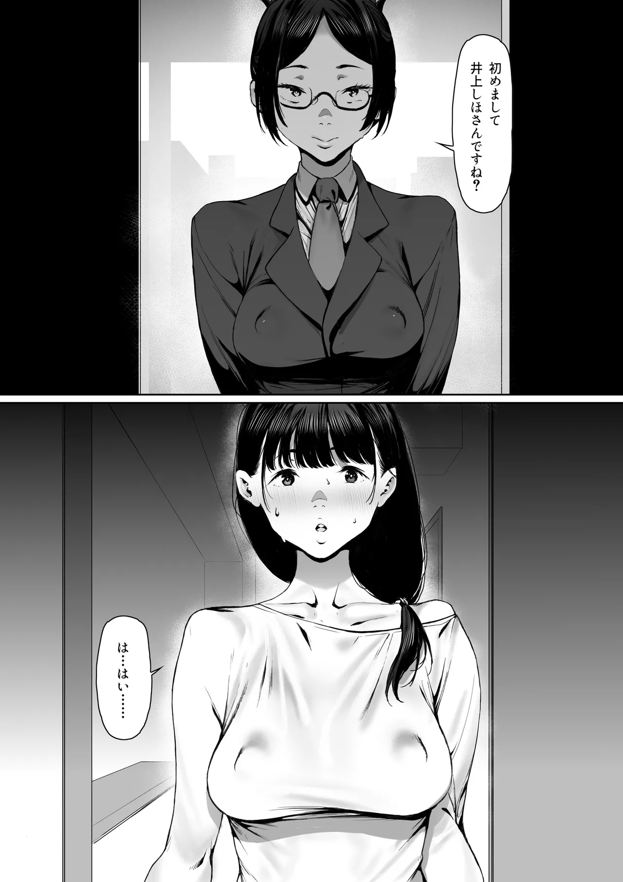 Dorei Shibou Inoue Oyako-hen page 17 original parody - nakadashi gloves hentai manga - read online free