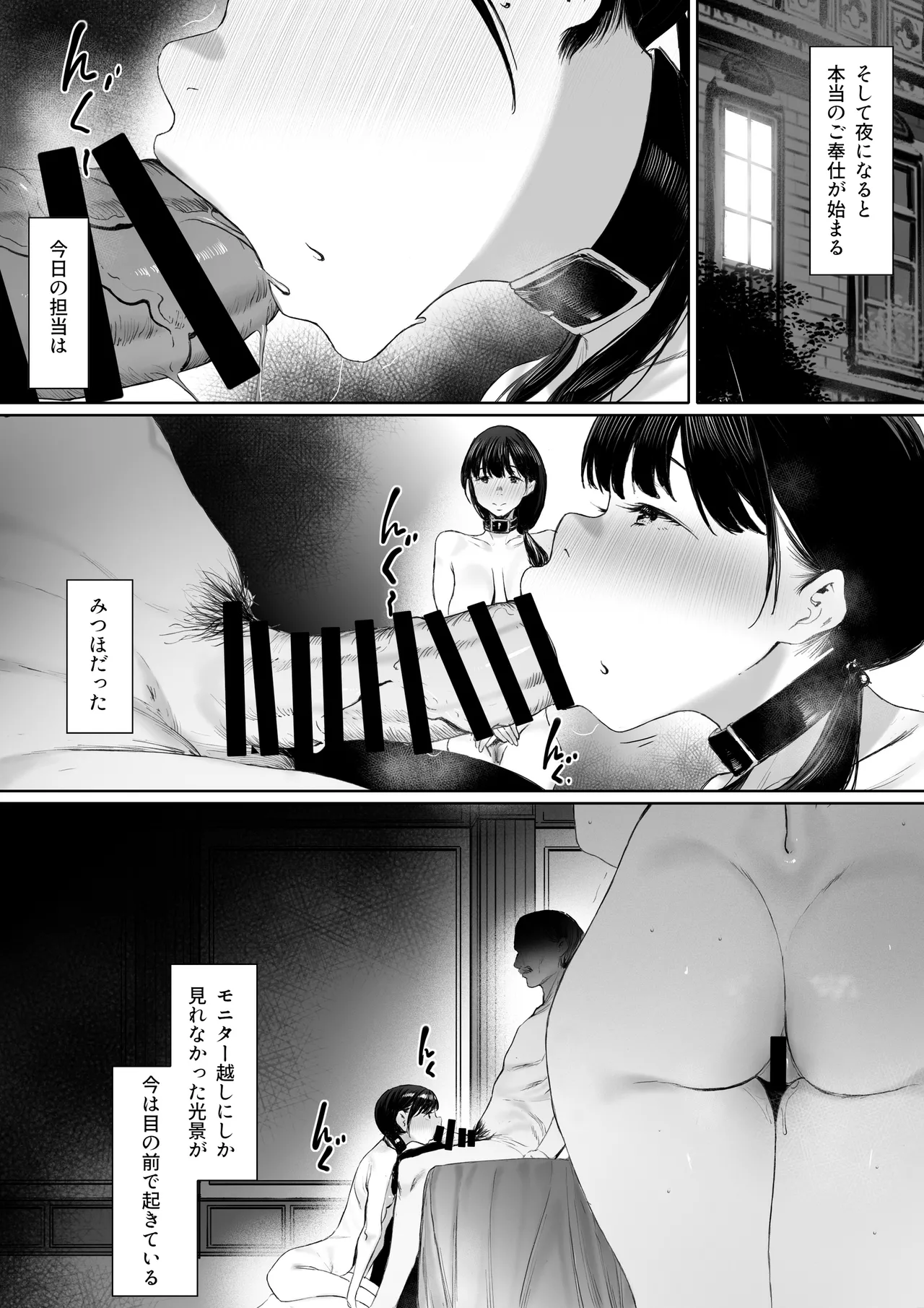 Dorei Shibou Inoue Oyako-hen page 33 original parody - nakadashi gloves hentai manga - read online free