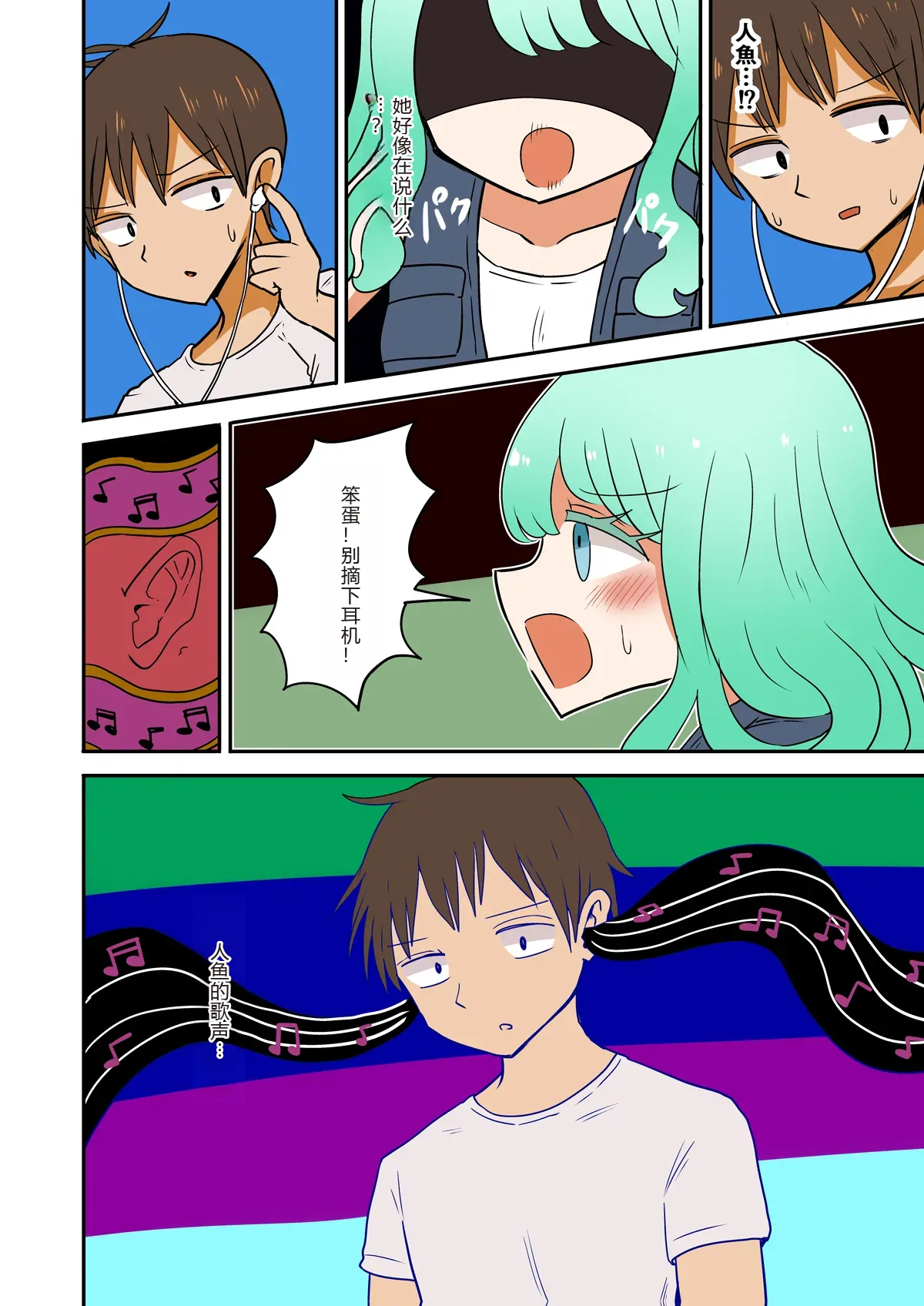 Chabatake Vae no TS Tanpenshuu 3 - Page 52