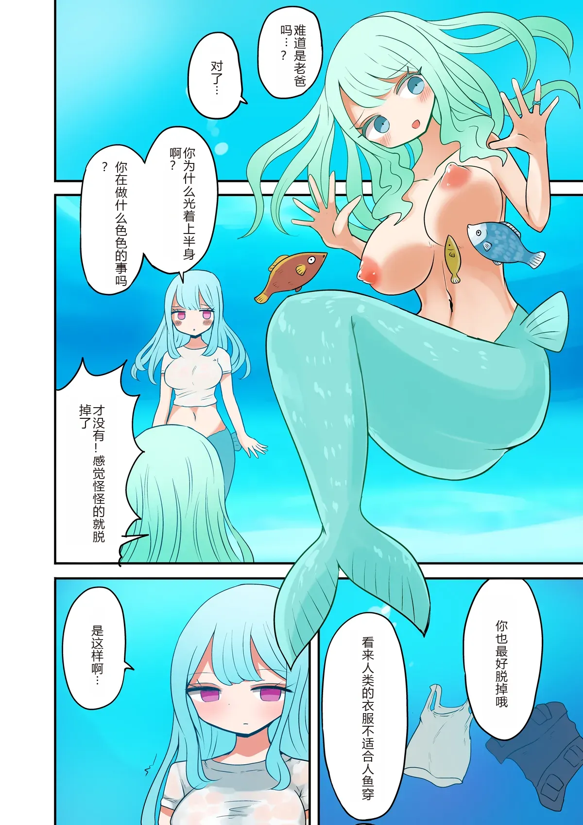 Chabatake Vae no TS Tanpenshuu 3 - Page 56