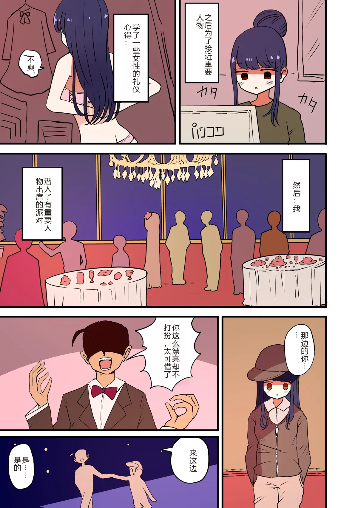 Chabatake Vae no TS Tanpenshuu 3 page 60 original parody - masturbation gender bender hentai manga - read online free