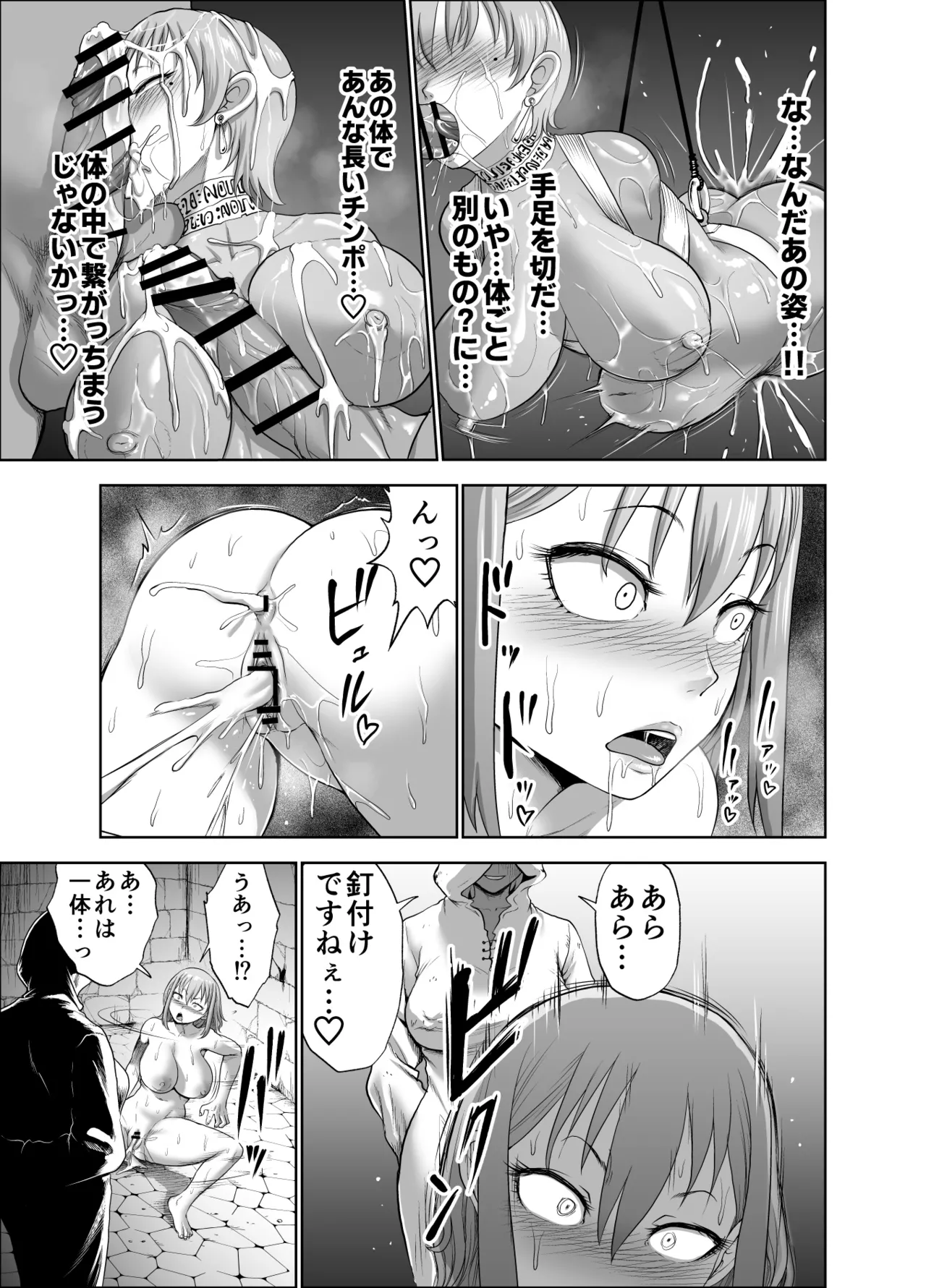 Dluminia Oukoku Monogatari - Page 29