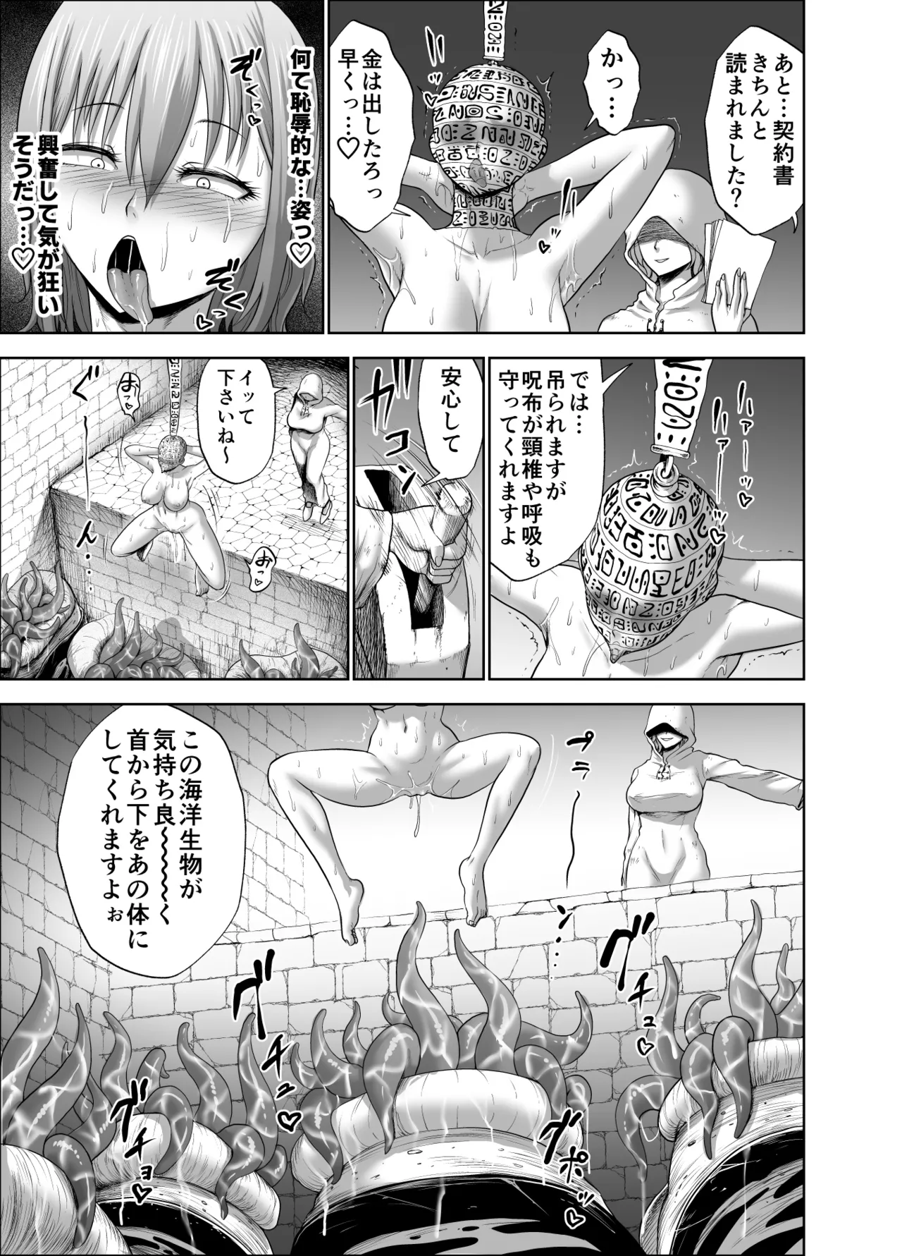 Dluminia Oukoku Monogatari - Page 37