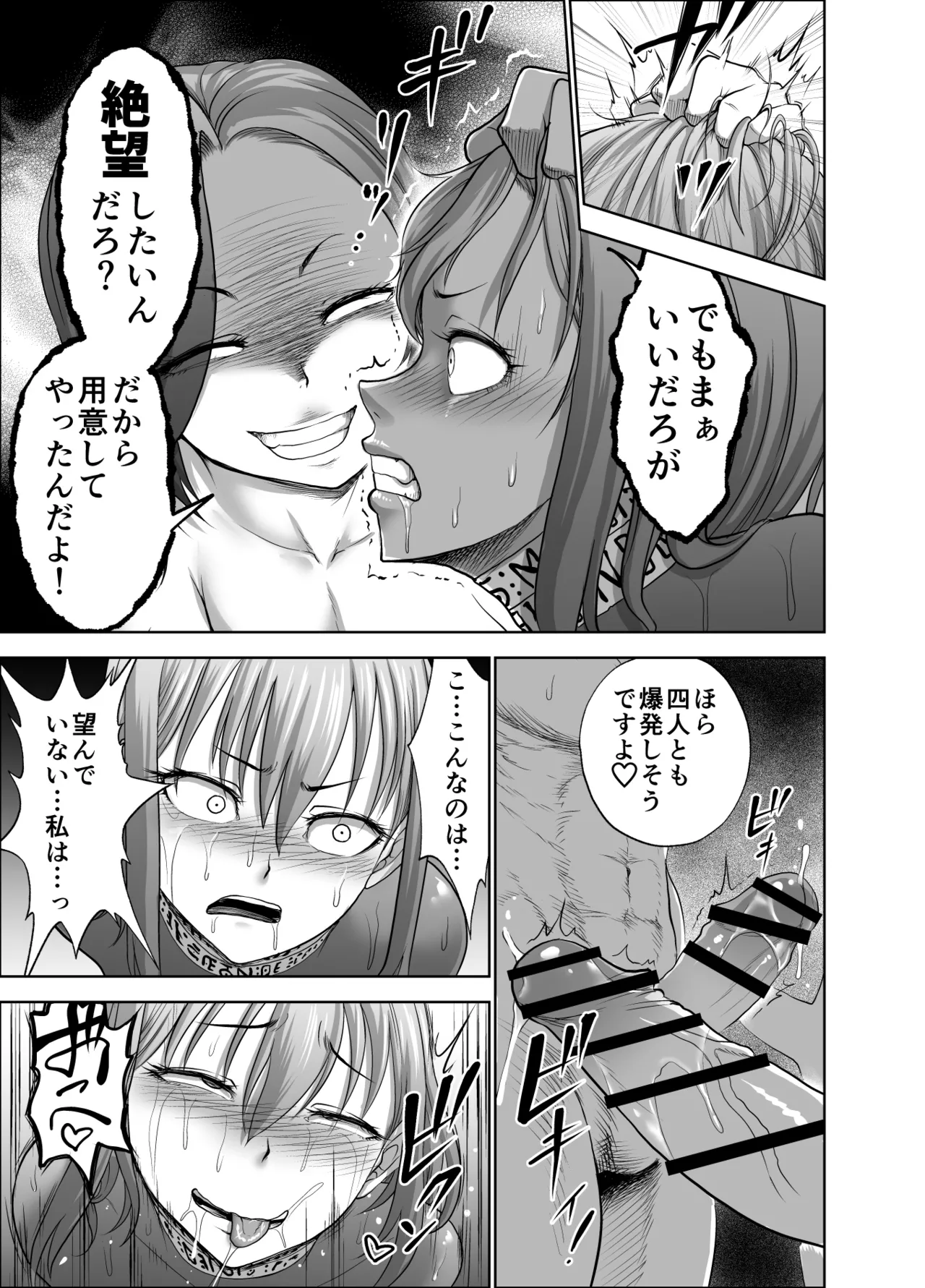 Dluminia Oukoku Monogatari page 51 original parody - multi-work series group hentai manga - read online free