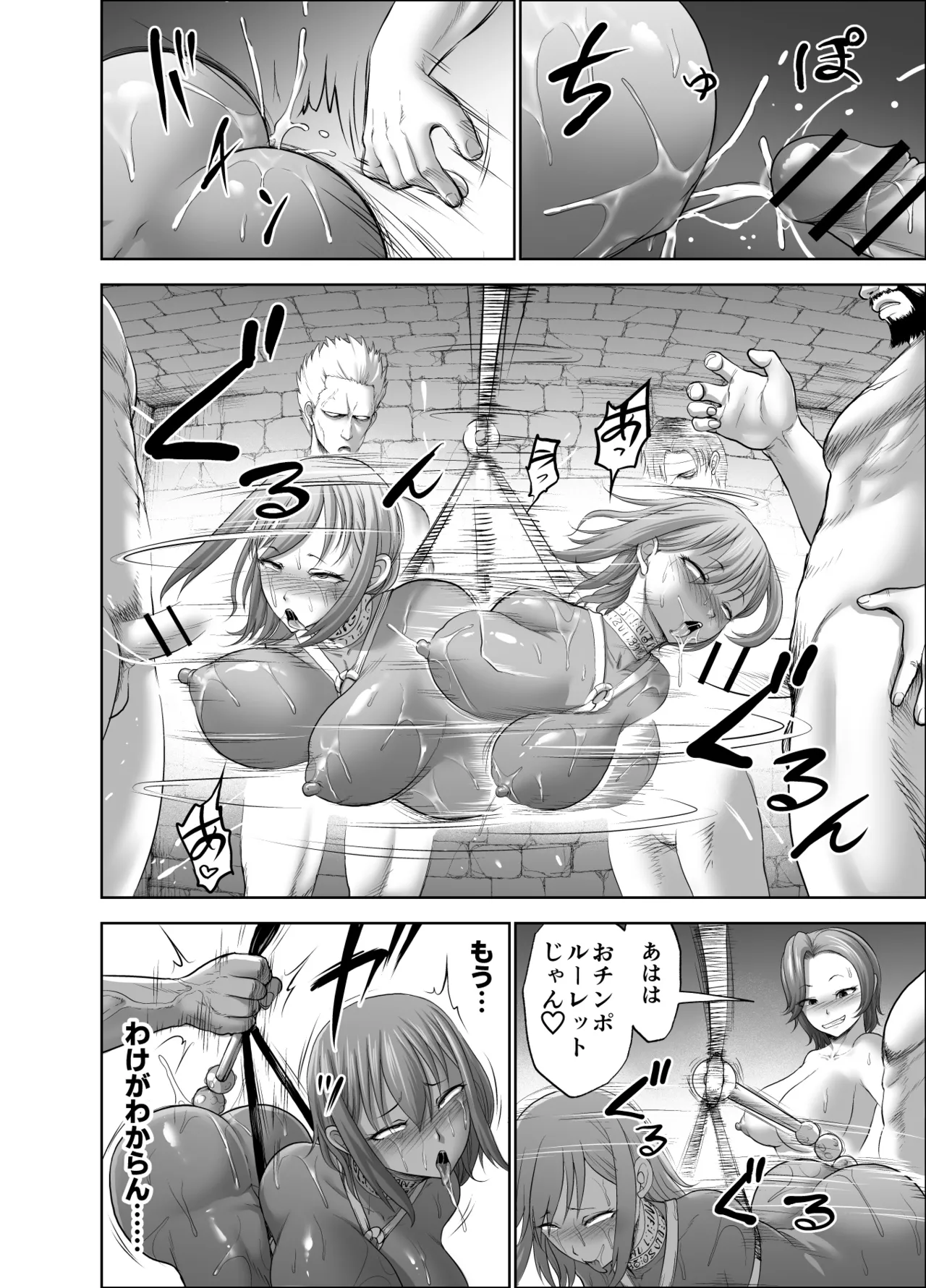 Dluminia Oukoku Monogatari - Page 56