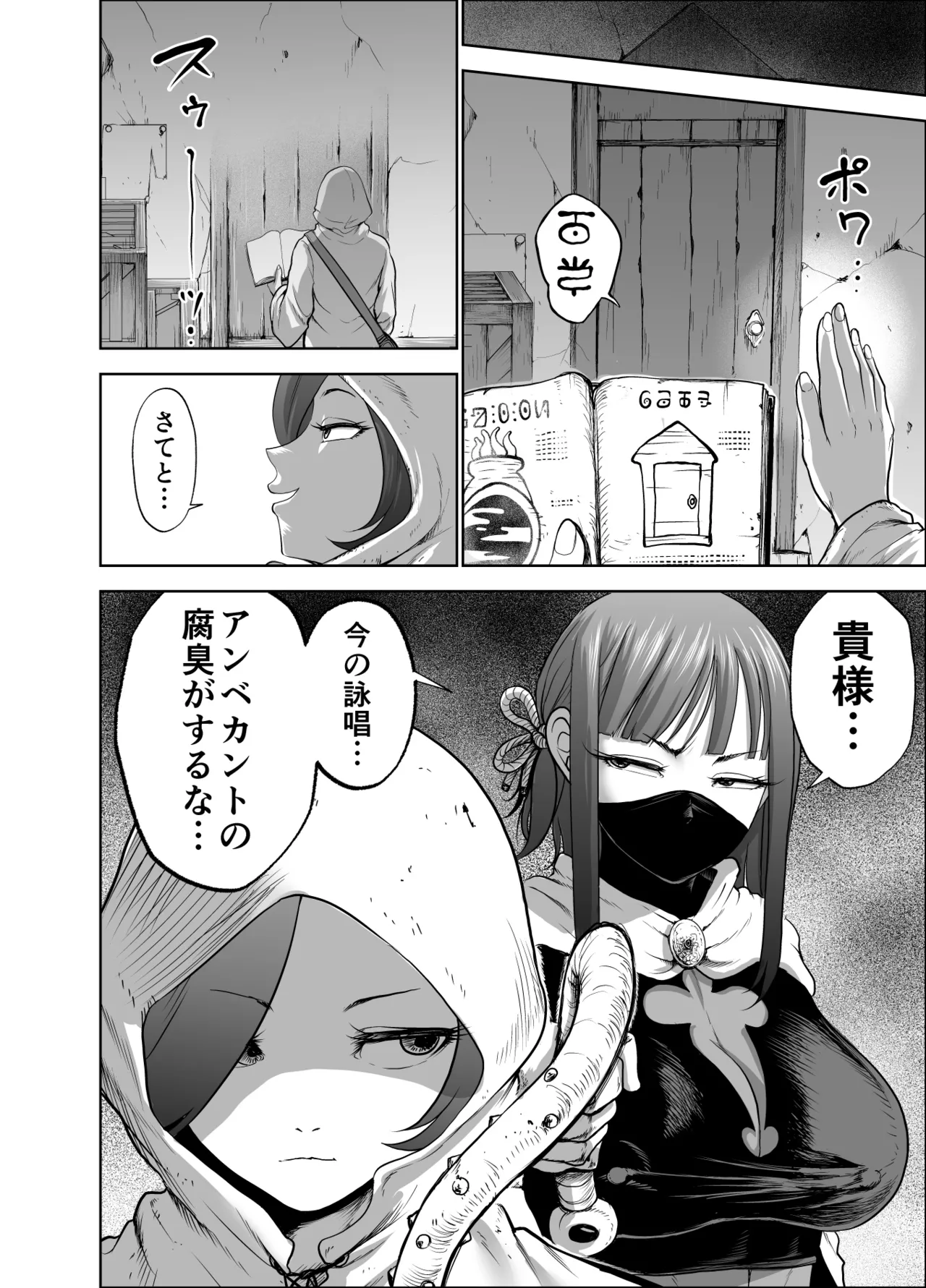 Dluminia Oukoku Monogatari - Page 64
