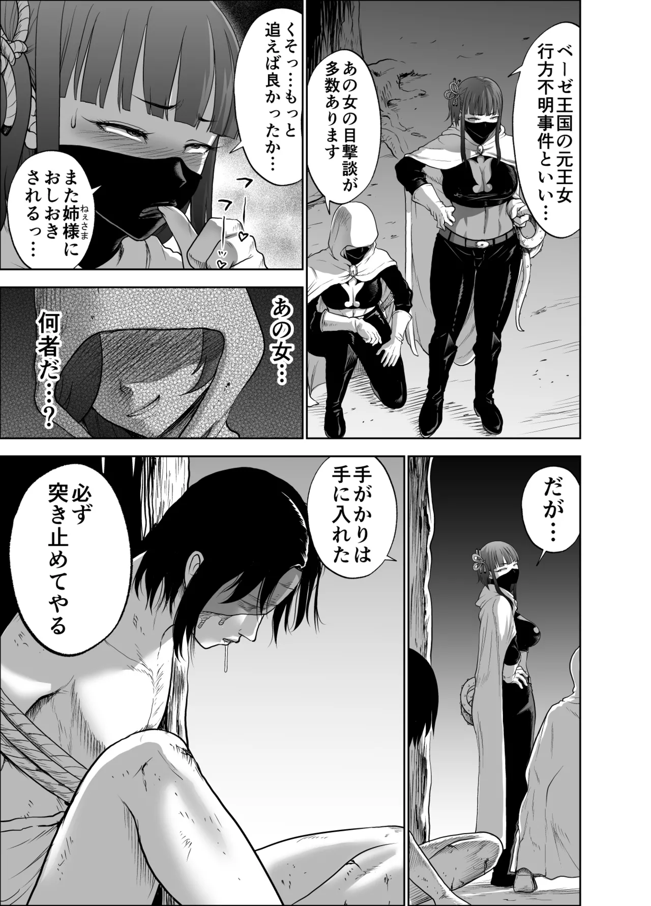 Dluminia Oukoku Monogatari page 67 original parody - multi-work series group hentai manga - read online free