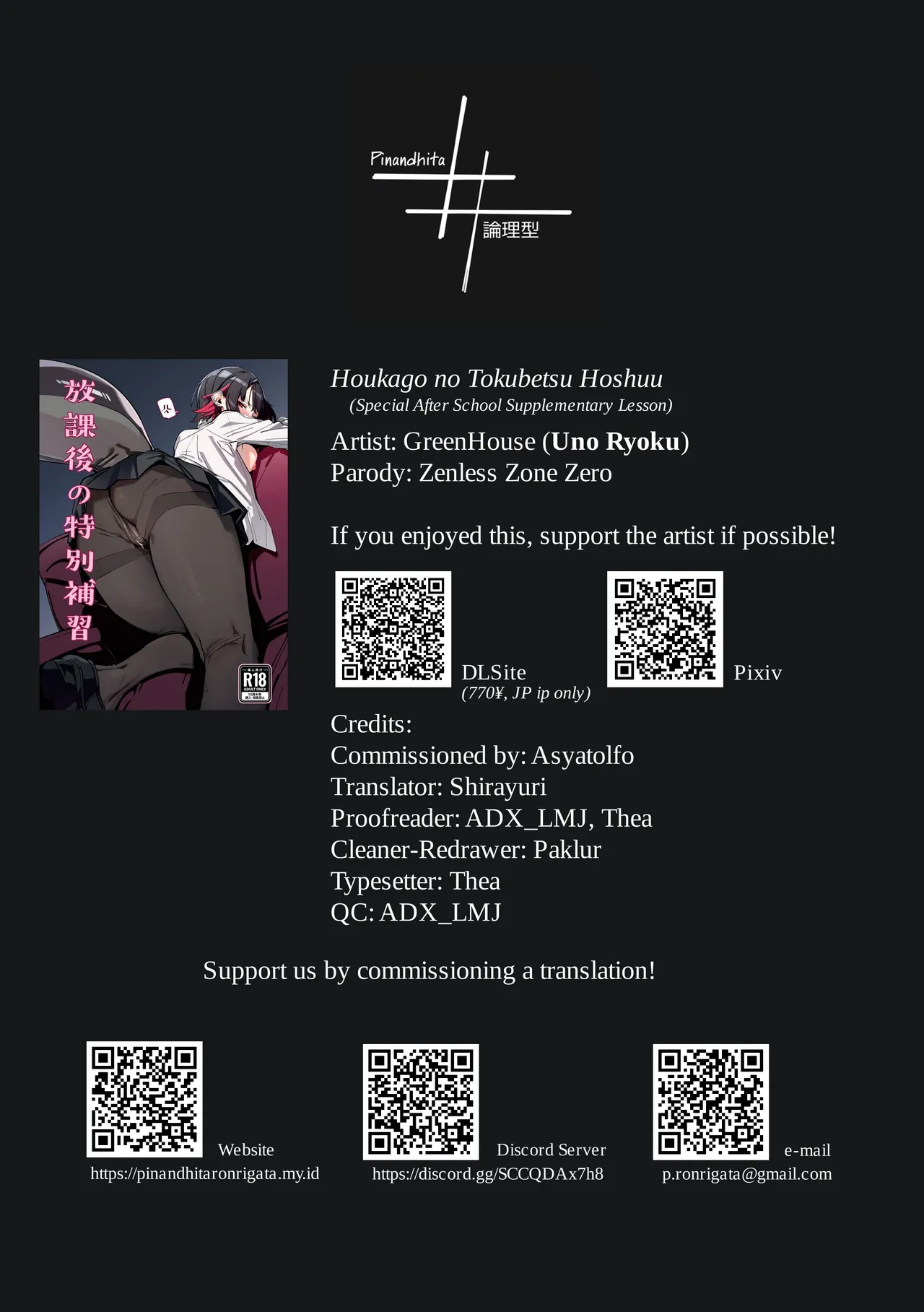 Houkago no Tokubetsu Hoshuu page 25 featuring ellen joe zenless zone zero parody - pantyhose teacher hentai manga - read online free