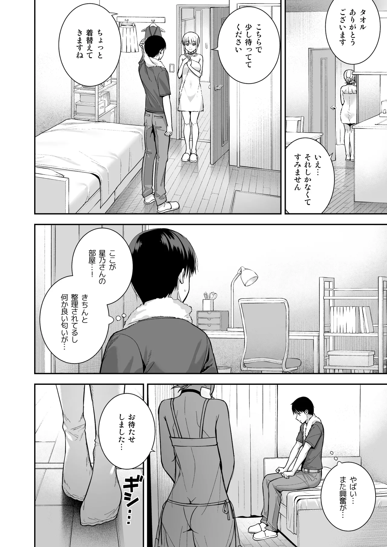 Kanojo wa Boku no Taieki de Ugoiteiru Final Phase - Her Body is Driven by My Love page 37 original parody - big breasts nakadashi hentai manga - read online free