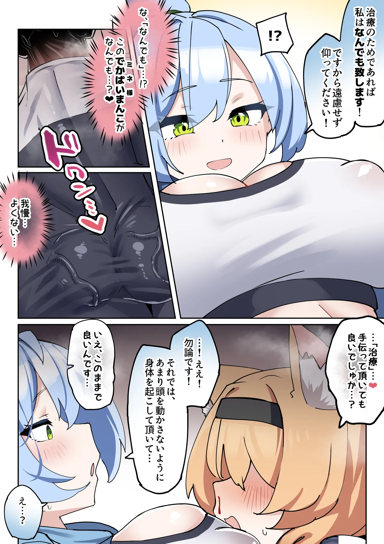 [Zea Lark] Futanari Mari-chan ga Osaru-san ni Naranai You ni Ganbaru Manga (Blue Archive) page 16 featuring mari iochi blue archive parody - ahegao shemale hentai manga - read online free