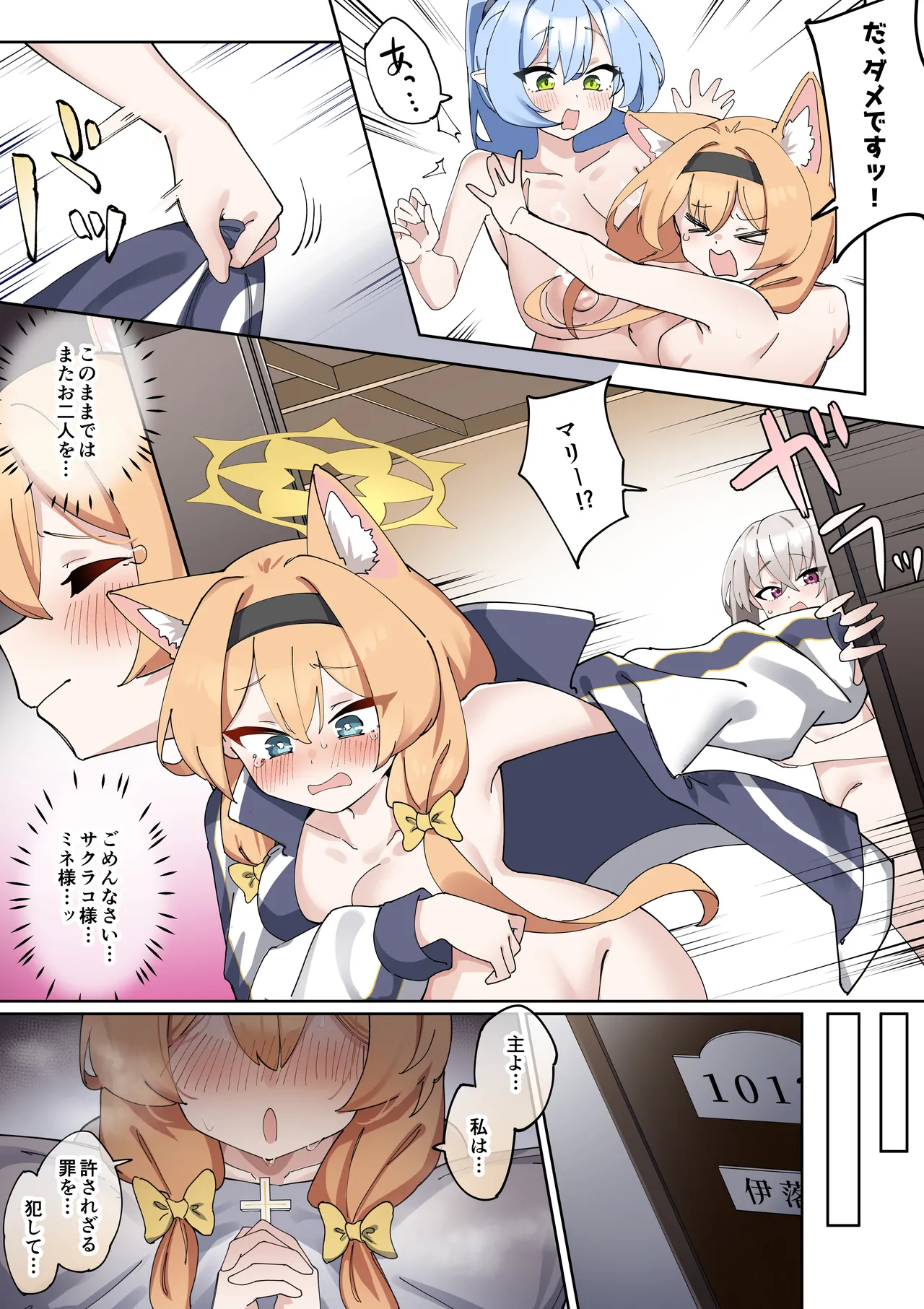 [Zea Lark] Futanari Mari-chan ga Osaru-san ni Naranai You ni Ganbaru Manga (Blue Archive) page 41 featuring mari iochi blue archive parody - full color kemonomimi hentai manga - read online free