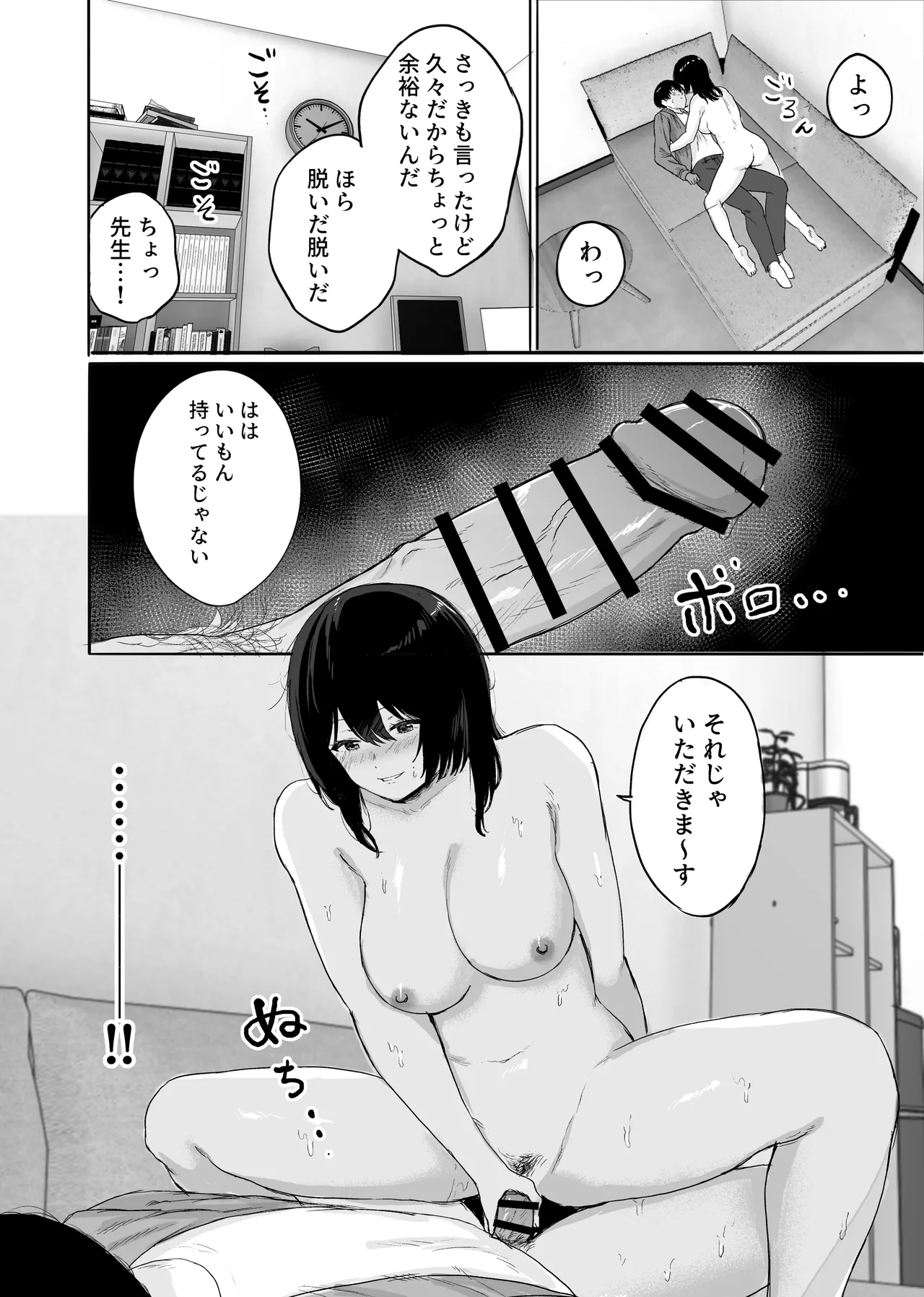 Kyonyuu no Sensei o Kenkyuushitsu de Hitorijime suru Hanashi page 19 original parody - sole female sole male hentai manga - read online free