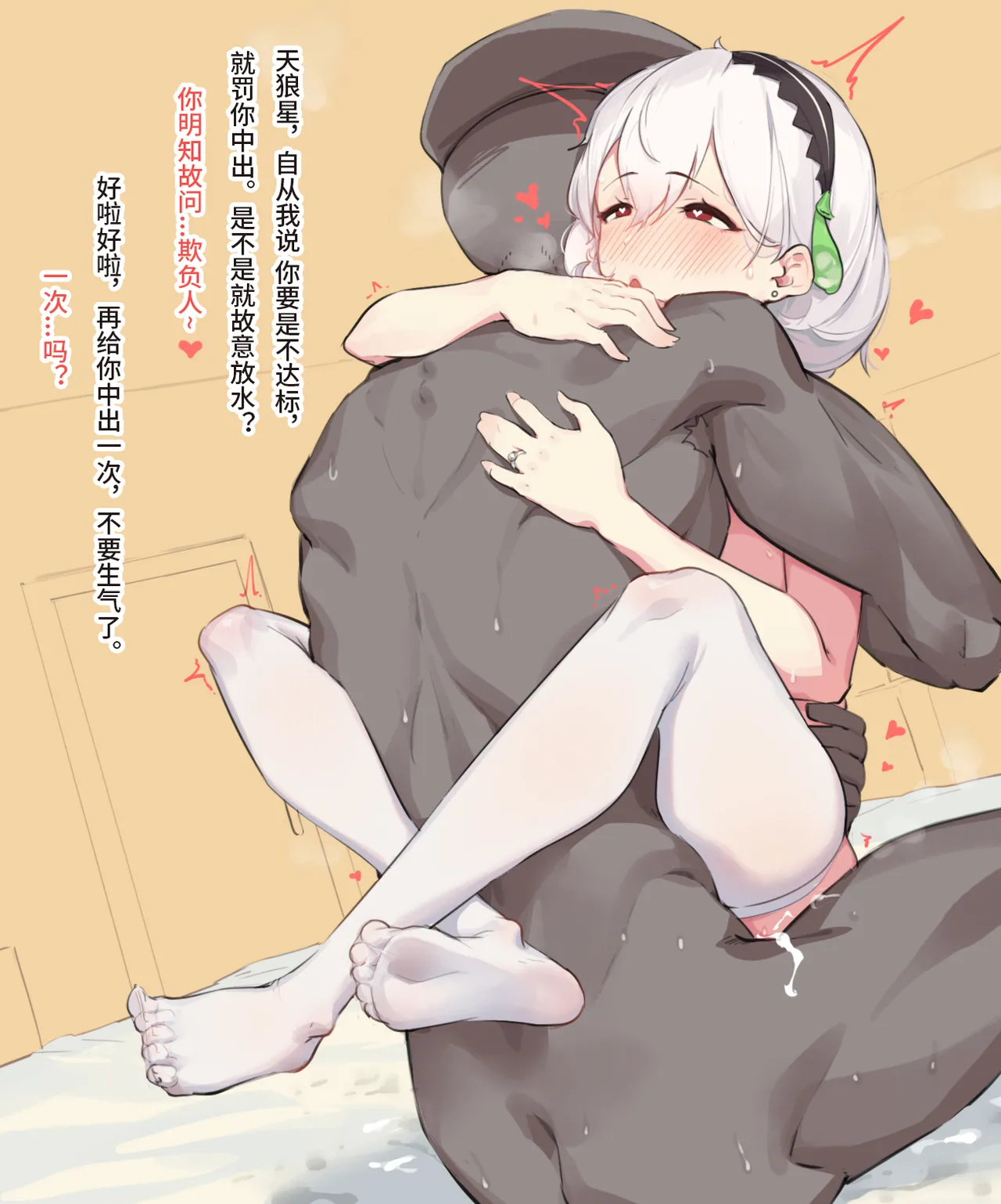 Caisan [Chinese]碧蓝航线剧情全集顺序整理-补 page 43 - compilation hentai manga - read online free