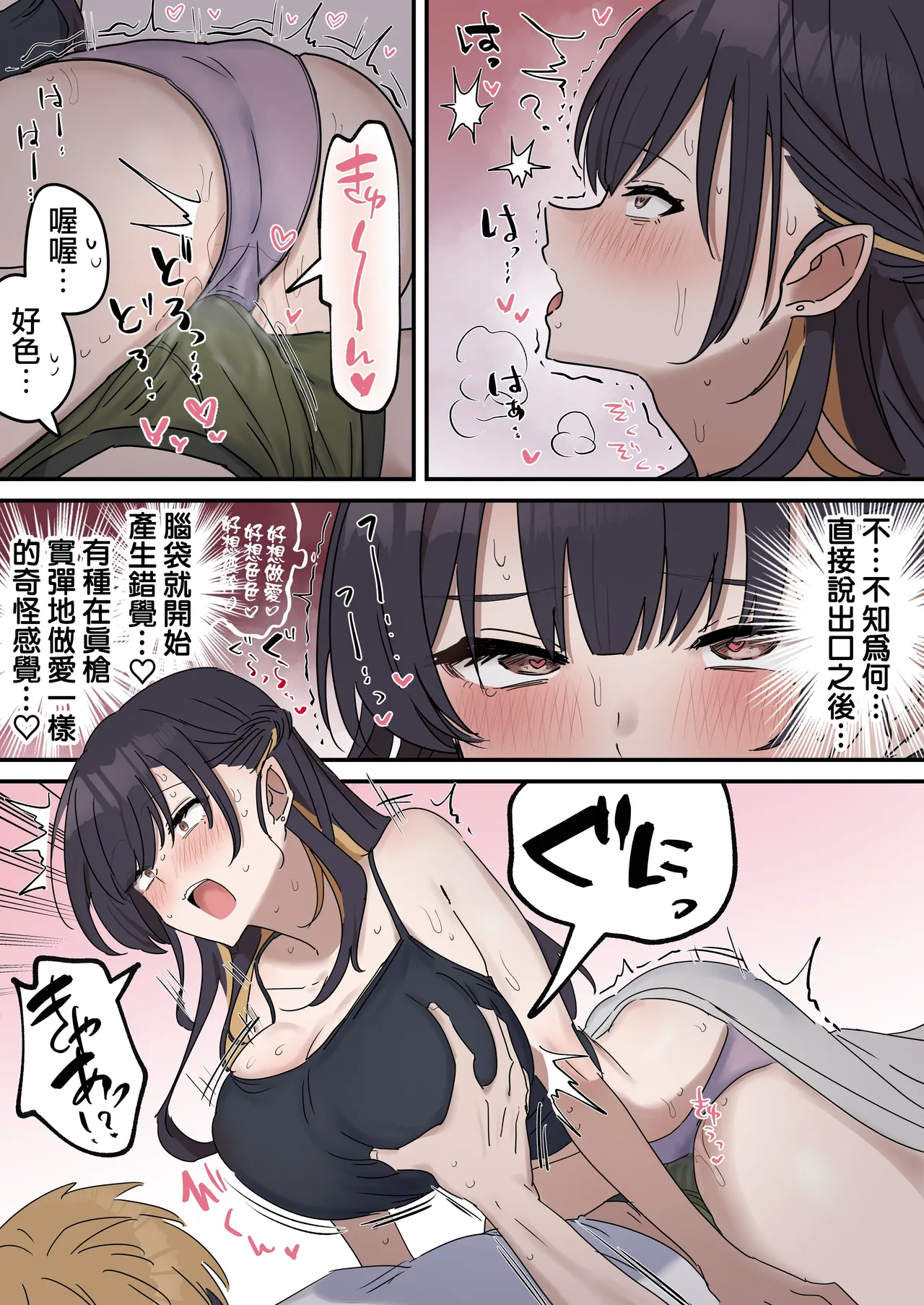 [Fence14] Giji SEX Kyoudai 0~4【Kinshinsoukan】 |  打擦邊球的姐弟 0~4【亂倫】 [Chinese] [天帝哥個人漢化] page 21 original parody - sole female sole male hentai manga - read online free