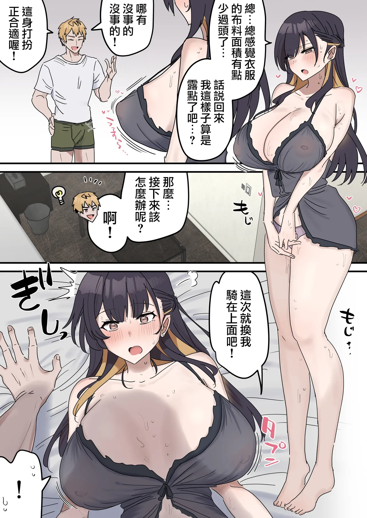 [Fence14] Giji SEX Kyoudai 0~4【Kinshinsoukan】 |  打擦邊球的姐弟 0~4【亂倫】 [Chinese] [天帝哥個人漢化] page 31 original parody - sole female sole male hentai manga - read online free