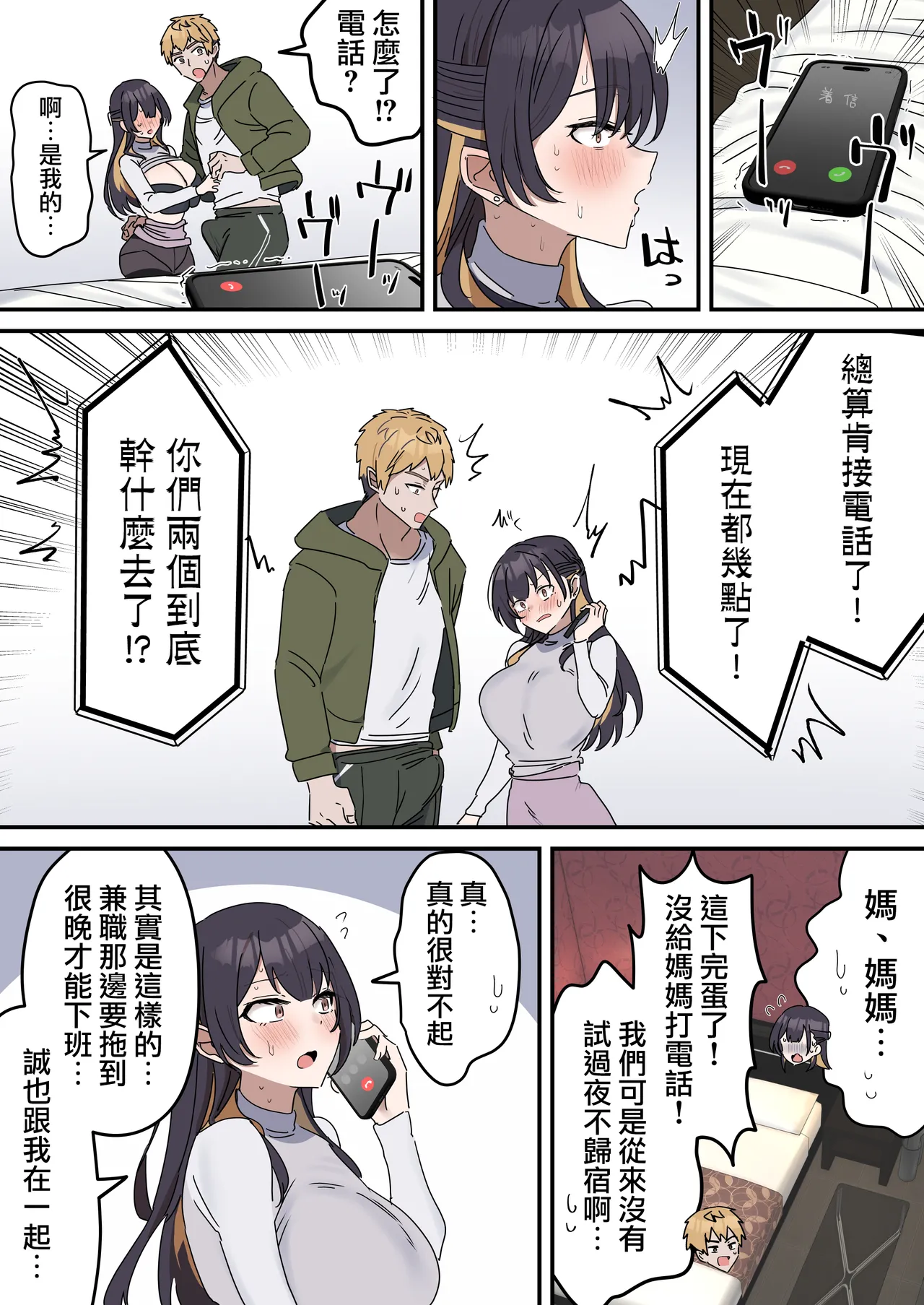 [Fence14] Giji SEX Kyoudai 0~4【Kinshinsoukan】 |  打擦邊球的姐弟 0~4【亂倫】 [Chinese] [天帝哥個人漢化] page 59 original parody - sole female sole male hentai manga - read online free